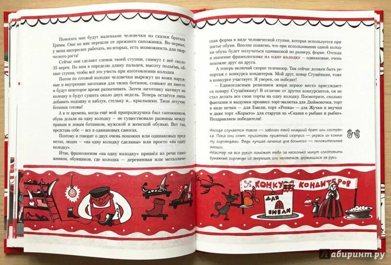 Сами с усами значение. Сами с усами значение