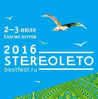 Елагин афиша