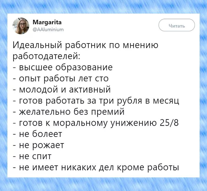 Анекдоты про работу. Анекдот про работу прикольные. Анекдоты про работодателей. Шутки про опыт работы. Я готов молодым молодым