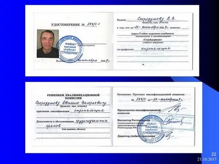 Квалификационная комиссия стропальщиков