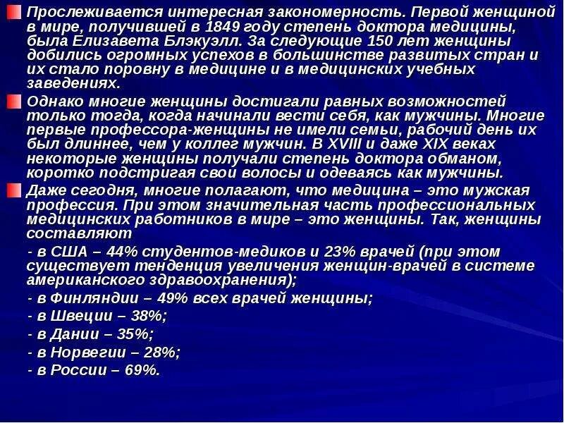 Медицинские степени врачей. Степени врачей. Степени врачей по возрастанию. Степень доктора медицины. Научные степени врачей.