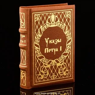 Указы петра третьего