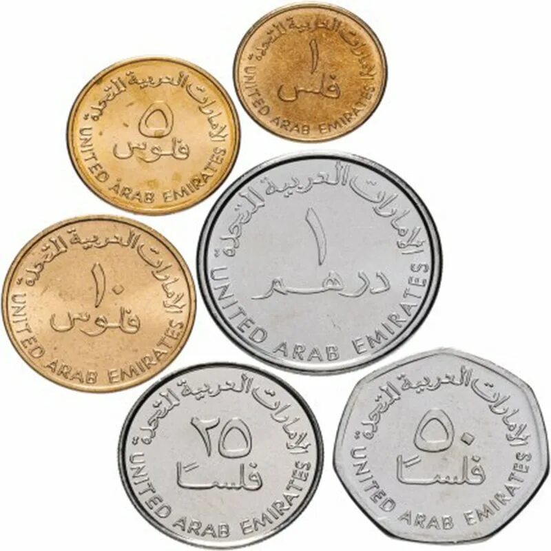 Монеты номиналом цена. Номиналы монет Объединённых арабских Эмиратов. Монеты арабских Эмиратов. Валюта арабских Эмиратов монеты. Дирхам ОАЭ монеты.