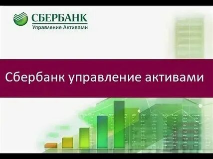 Фонд сберегательный ук