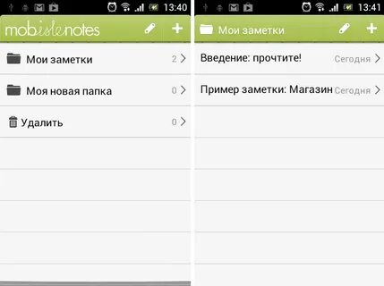 Андроид бесплатные заметки