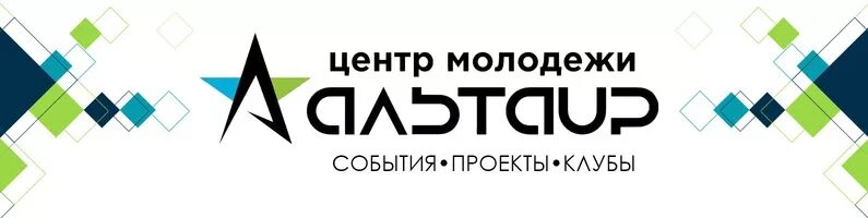 вывеска молодежный центр. молодежный центр старт россошь. молодежный центр телефон. молодёжный центр слово петрозаводск. молодежный центр телефон.