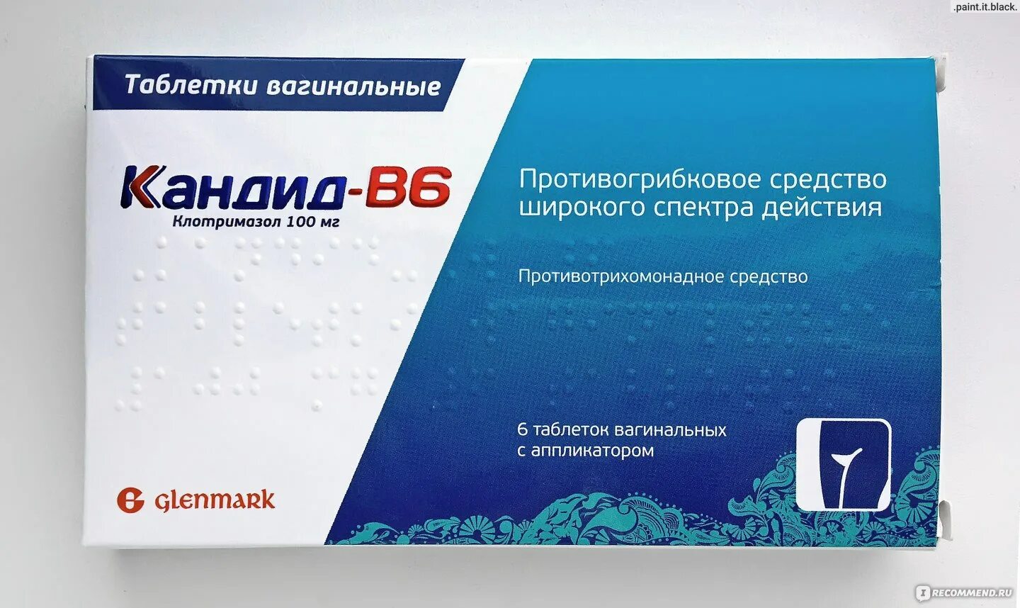 Кандид б6 таблетки. Кандид-в6 таблетки Вагинальные. Таблетки от молочницы кандид-в6. Кандид в6 свечи.