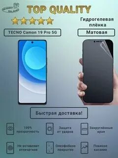 Техно камон 19 настройка