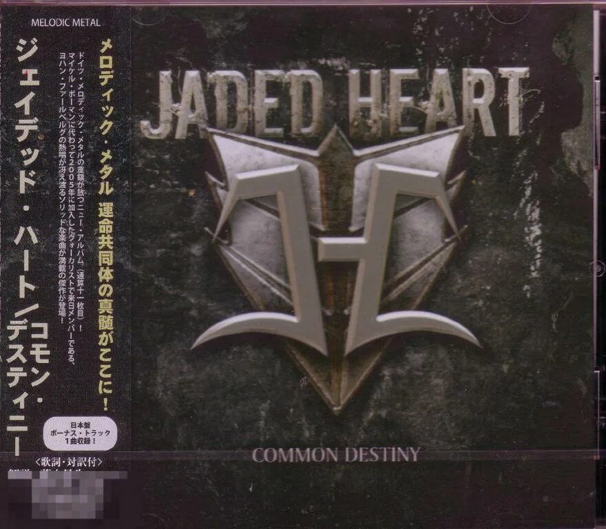 Фото michael bormann. Jaded heart. Jaded heart концерты. Jaded heart обложки альбомов. Jaded heart heart attack 2022.