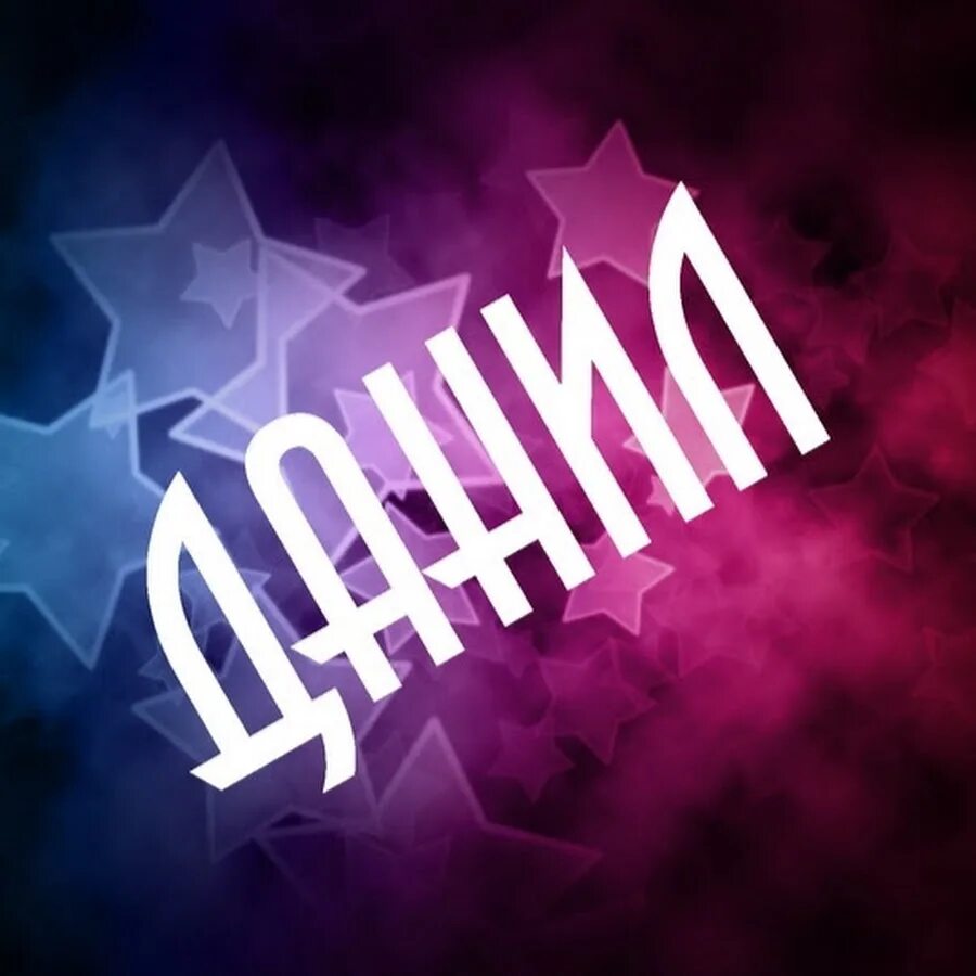 Аватарки с именами