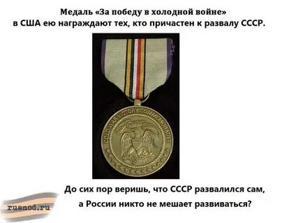 Оскорбление награда за хорошую работу