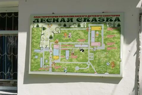 Карты пионерский лагерь