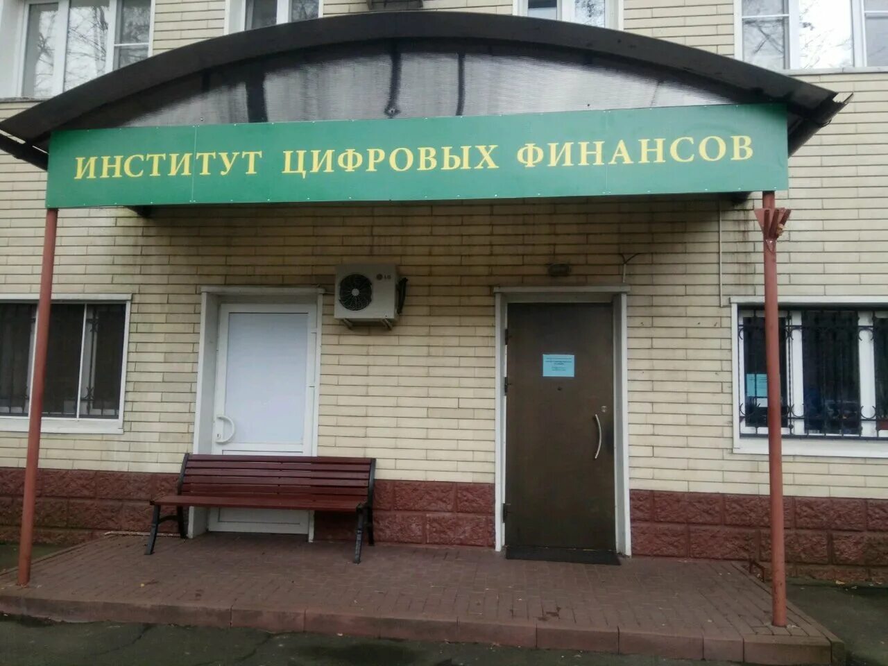 Финансовый учебный центр