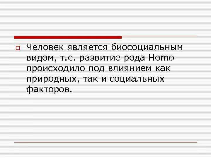 Кем является таким человеком который