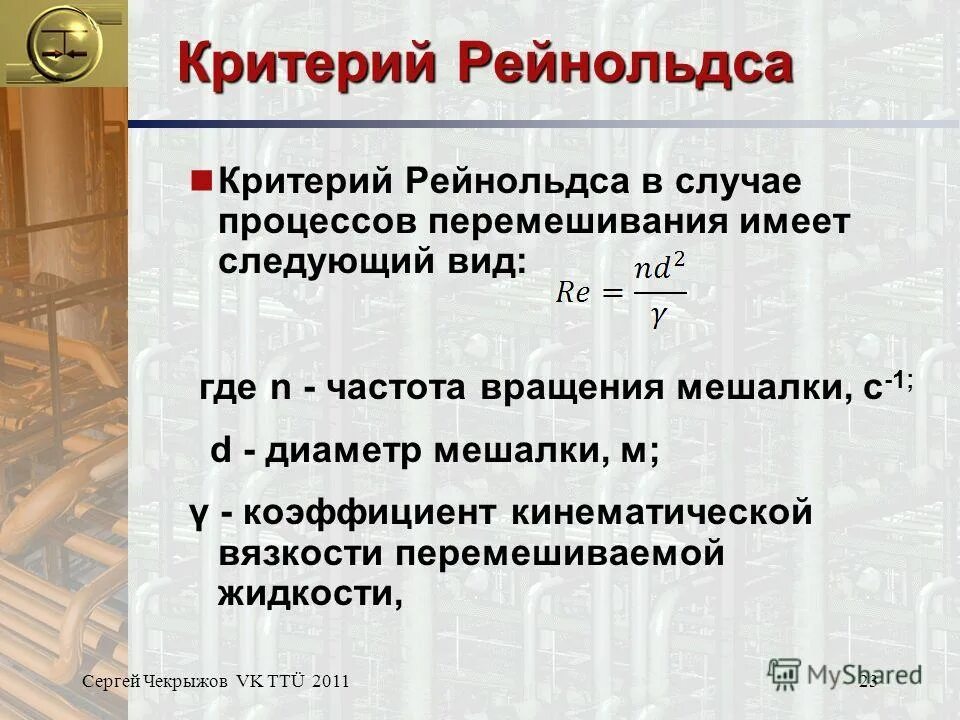 ванна длительной пастеризации вдп-1500 чертеж. частота вращения мешалки. частота вращения мешалки. прибор определяют частоту вращения мешалки. мощность электродвигателя вала мешалки.