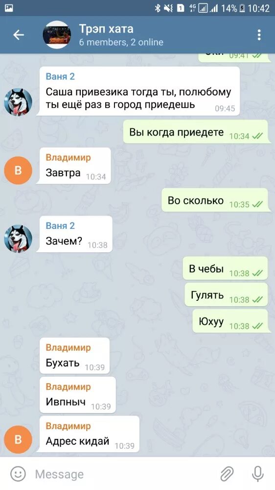 Угрожают вк. Переписка ВК. Переписки в группах. Переписка с угрозами в ВК. Переписка ВК группа.