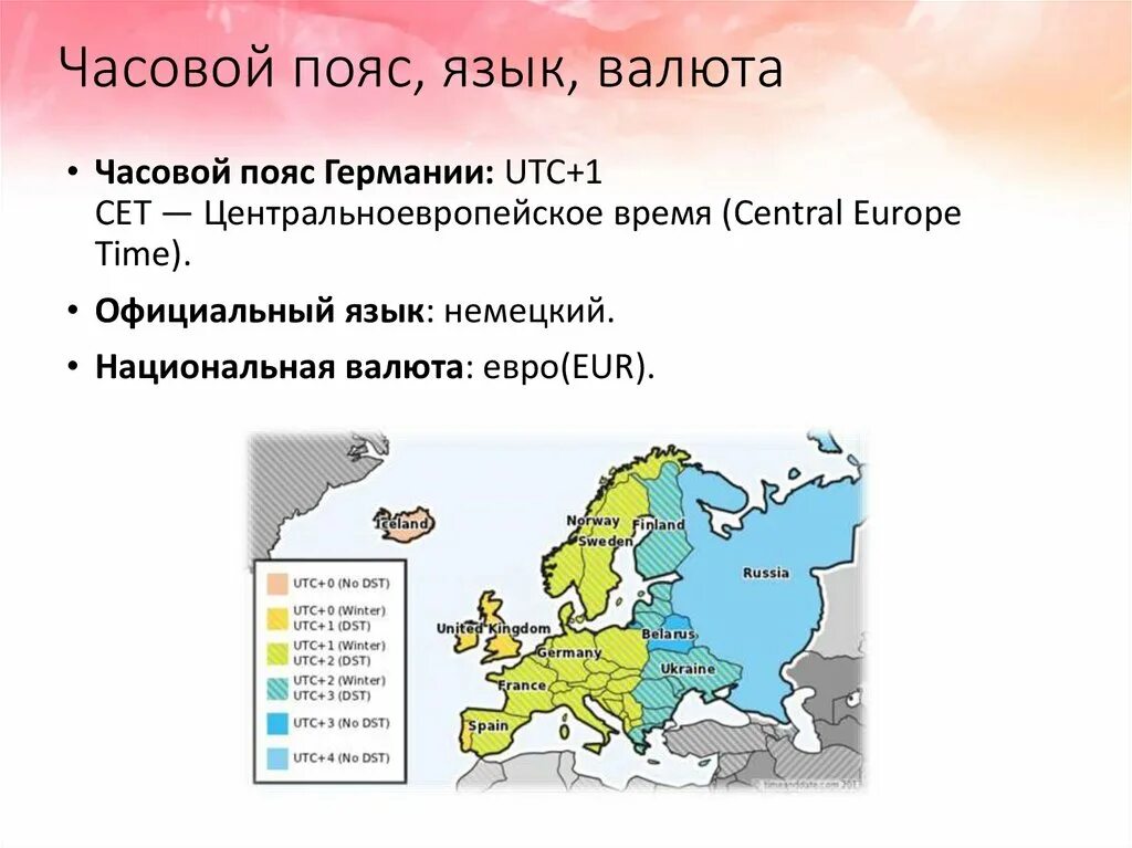 Часовой полис. Часовые пояса. Часовые пояса Германии. Германия часовые пояса на карте. Часовые пояса Германии и России.