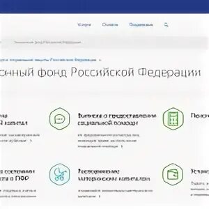 Пенсионные баллы на госуслугах. Узнать пенсию на госуслугах. Маткапитал на госуслугах. Пенсионный фонд россии госуслуги вход