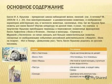 Квартет читательский дневник 3