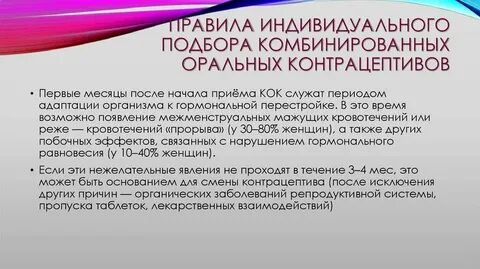 Кок первый месяц