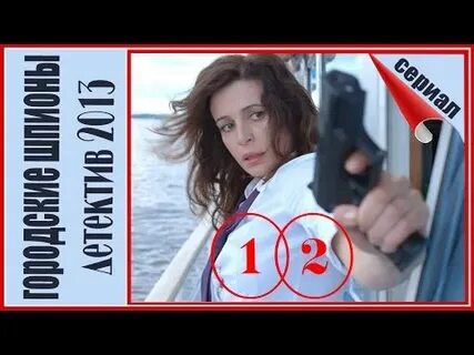 1.5 шпиона