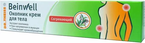 Доктор окопник