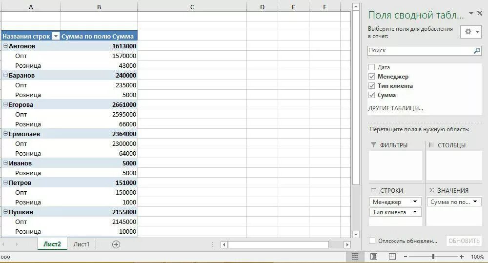 Не работает таблица данных. Сводная таблица в excel для чайников. excel english table.