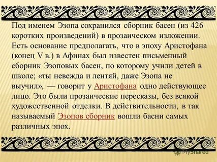 Притча о языке