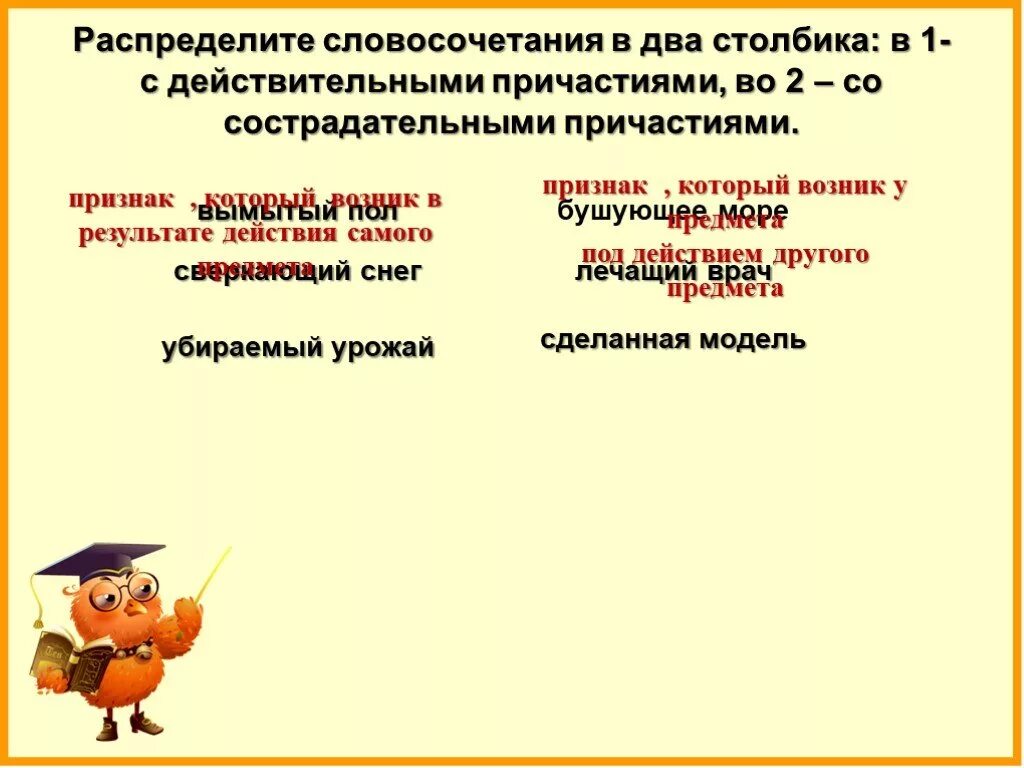 Наречия и словосочетания характерные для the present simple. Вовремя словосочетание. Замените словосочетание жить без забот на примыкание. Словосочетание про время. Ребята трудятся это словосочетание.