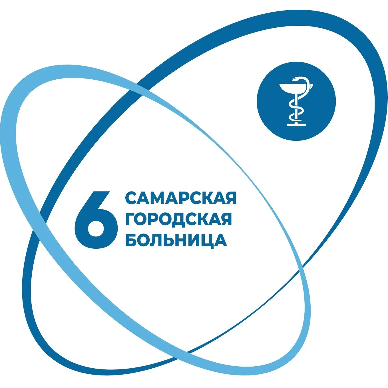 ГБУЗ со Самарская городская больница № 6. Самарская городская поликлиника 6. ГБУЗ СГБ. "Самарская городская больница 4" ГБУЗ Самарской области. Самарская городская больница 10