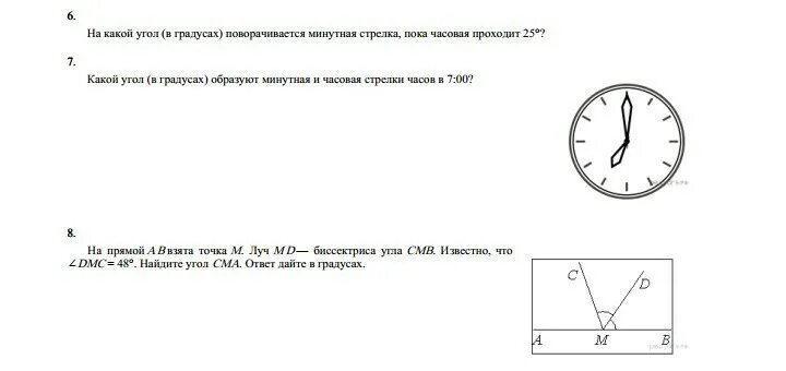 Какой угол образует 9 часов. Какой угол в градусах образует минут. Какой угол образуют стрелки часов. Какой угол в градусах образуют минутная. Градусы между стрелками часов.