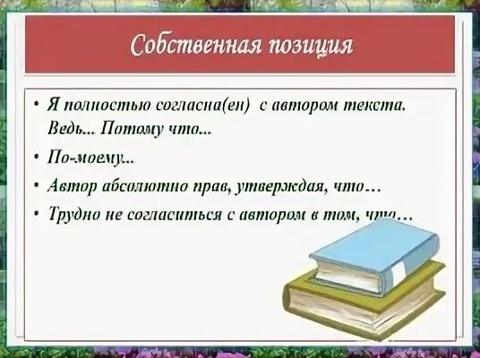 Сочинение по тексту однажды вечером