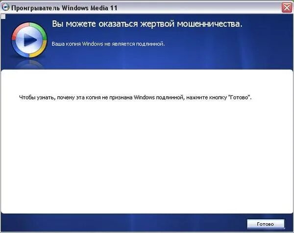 Активировать windows. Активация windows 10. Виндовс не активна. Windows 7 ваша копия не является подлинной. Долгая загрузка windows 10 при включении до входа в систему.