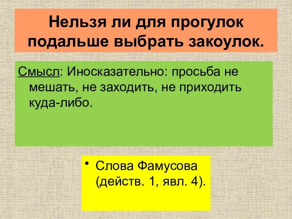 Нельзя ли для прогулок подальше выбрать