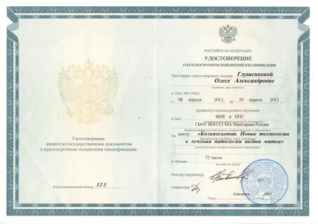Гуманитарный университет переподготовка