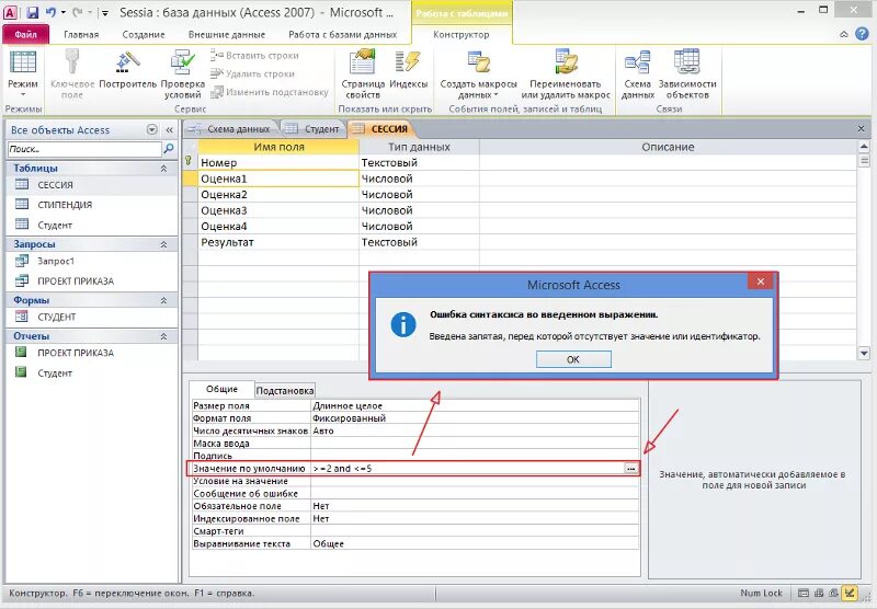 Что значит access. Условие на значение access. Условие на Назначение в access. Условие на значение аксесс. Базы данных access.