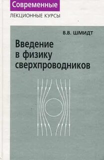 Введение в физику частиц