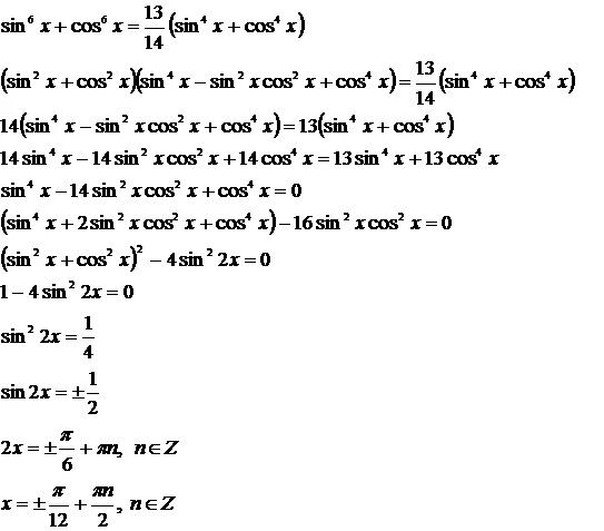 Sin6x=cos4x. Sin x - sin6x. Cos6x-sin6x=1. Cos ^4 x + sin ^4 x формула.