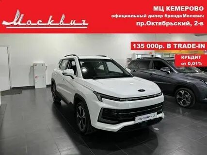 Москвич кемерово