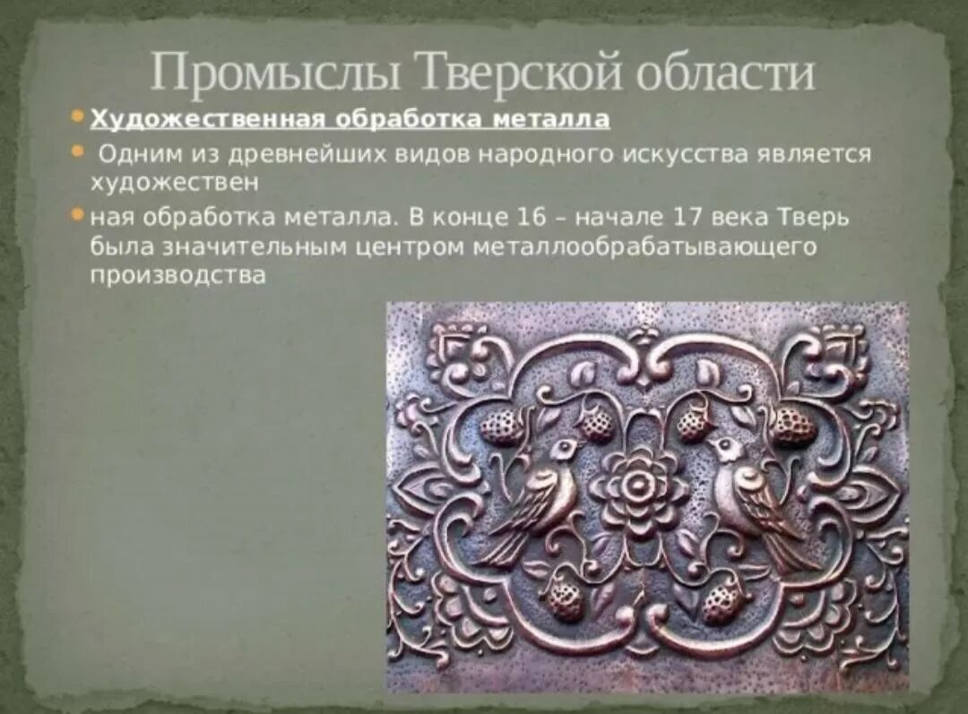 тверские сувениры, тверь, новоторжская улица. народные промыслы твери и тверской области. керамический музей лихославль. тверь ремесло. палата ремесел.