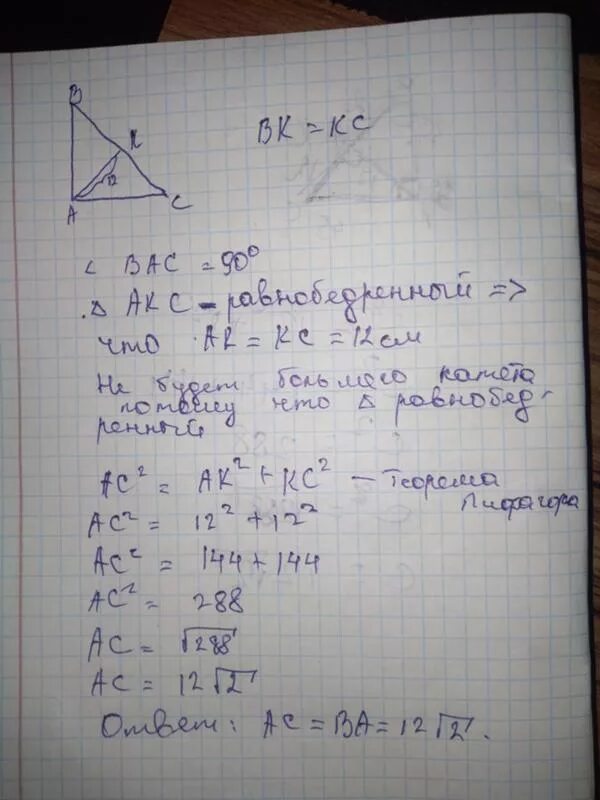 В прямоугольном треугольнике DCE С прямым углом. В прямоугольном треугольнике дсе с прямым углом с проведена. В прямоугольном треугольнике DCE С прямым углом c проведена. В прямоугольном треугольнике DCE С прямым углом c.