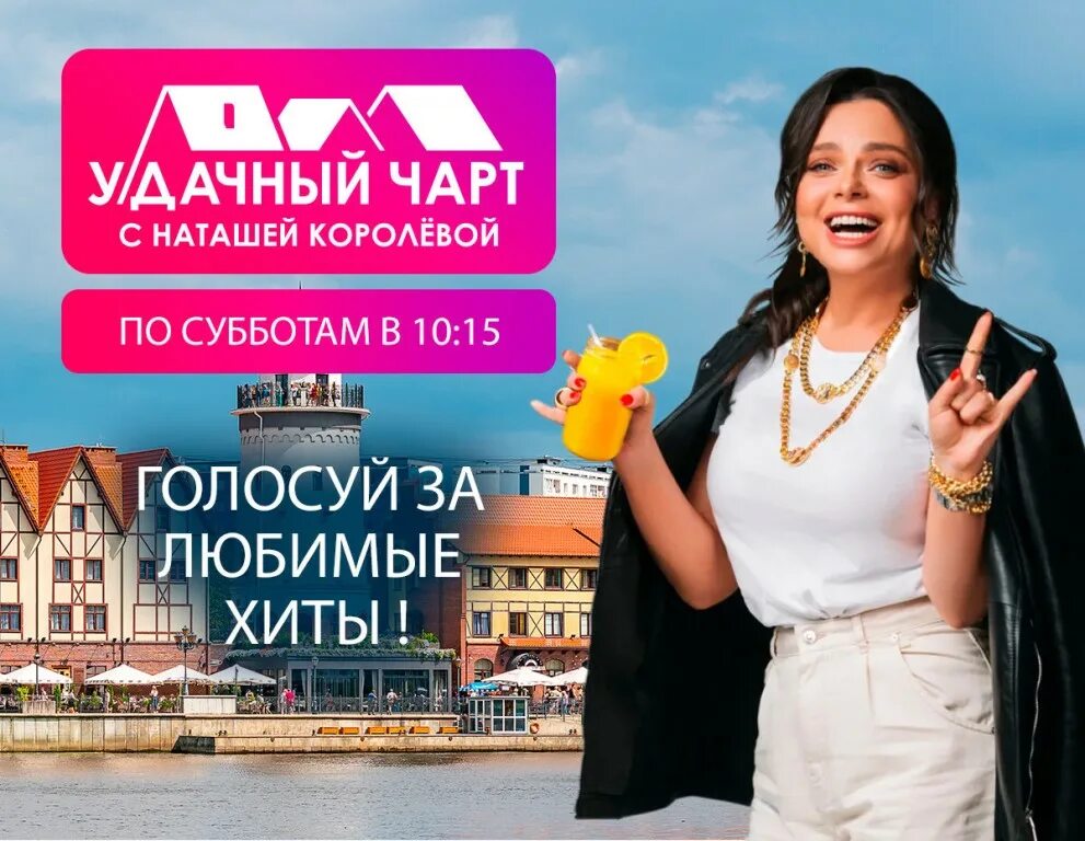 муз тв чарт. голосование хит. топ чарт. муз-тв чарт русский чарт. удачный чарт на муз тв.