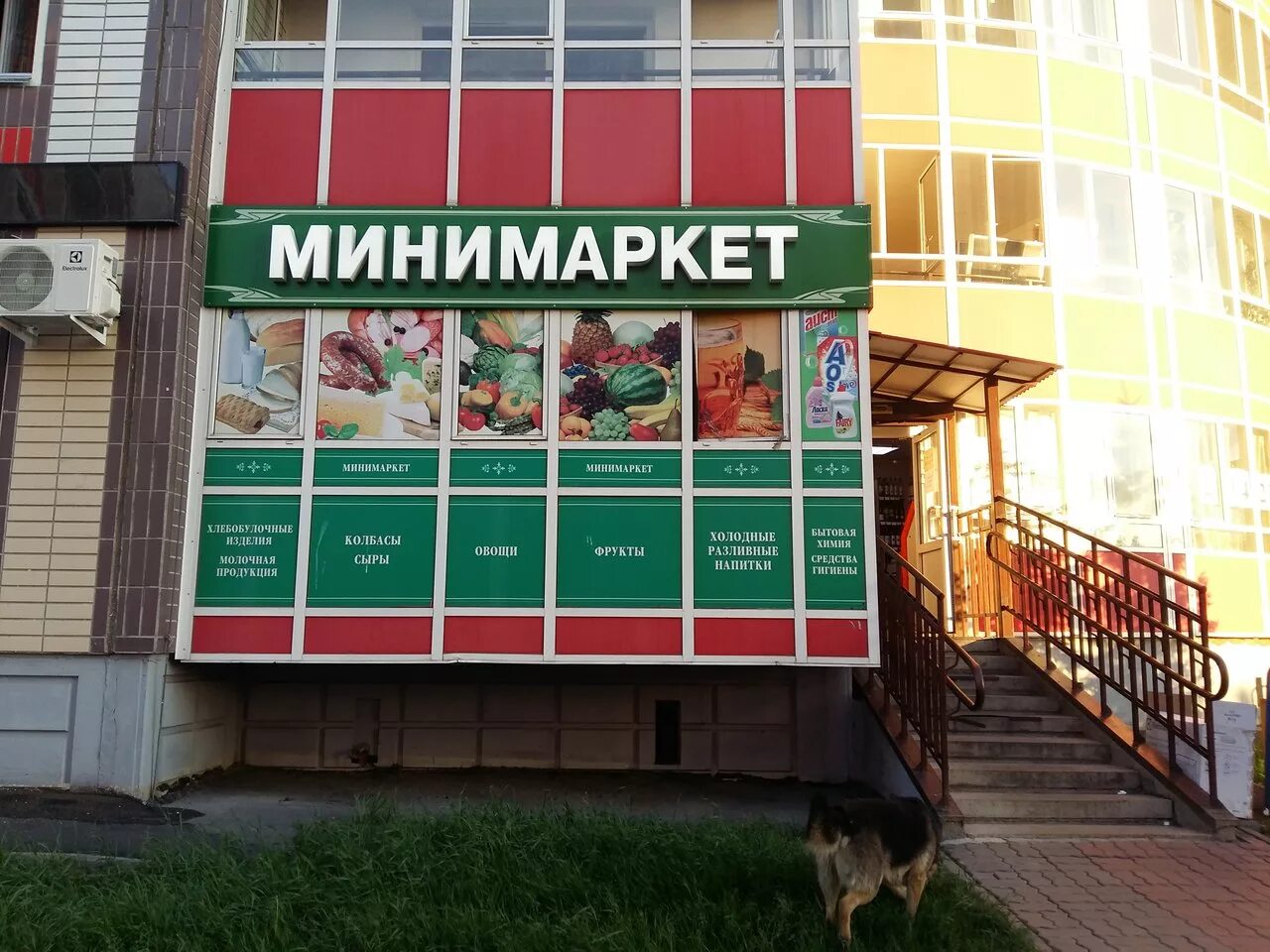 Режим работы минимаркет. Минимаркет вывеска. мини маркет реклама. минимаркет реклама. вывеска минимаркет продукты.