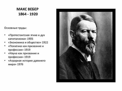 Курс вебер