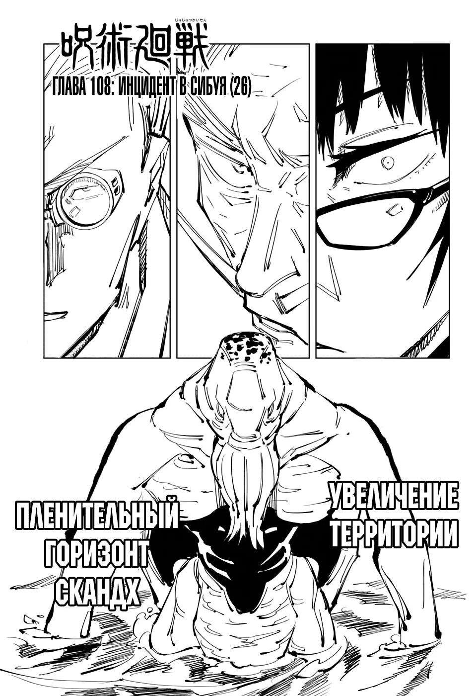Магическая битва читать 253. Магическая битва манга 1 том. нулевой том магической битвы. магическая битва манга обложки томов.