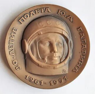 Награда гагарина за полет