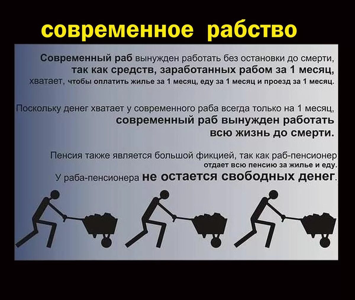 Всю жизнь без работы