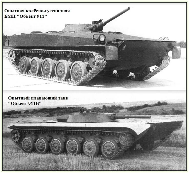 Объект 906 неосуществленные проекты создания советской бронетехники