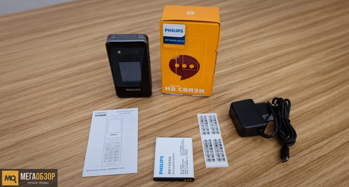 Xenium e2602 обзор. Xenium e2602. раскладушка philips xenium e2602. e2602. филипс 2602.