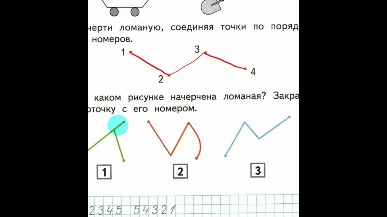 Рабочая тетрадь по математике 1 класс ломаная линия. Задания по математике 1 класс ломаная линия. Математика 1 класс ломаная рабочая тетрадь. Ломаная линия Моро 1 кл. Математика рабочая тетрадь страница 16 ответ